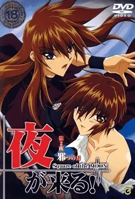 Yoru ga Kuru! Square of the Moon 2 / Лунный квадрат 2