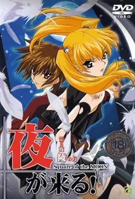 Yoru ga Kuru! Square of the Moon 3 / Лунный квадрат 3