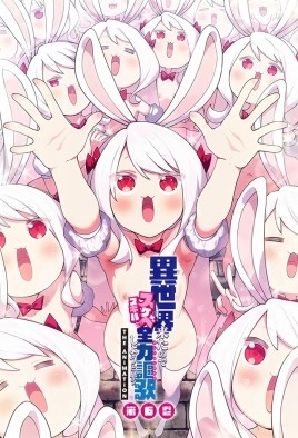 Isekai Kita no de Special Skill de Zenryoku Ouka Shiyou to Omou The Animation 6