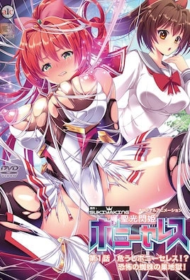 Seikou Senki Pony Celes 1