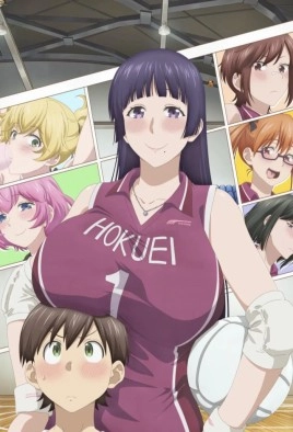 Любишь больших девушек? / Ookii Onnanoko wa Suki desu ka?